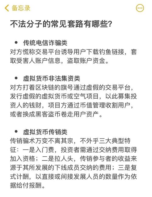 数字货币投资者必看！imToken官网安全下载指南及防骗建议